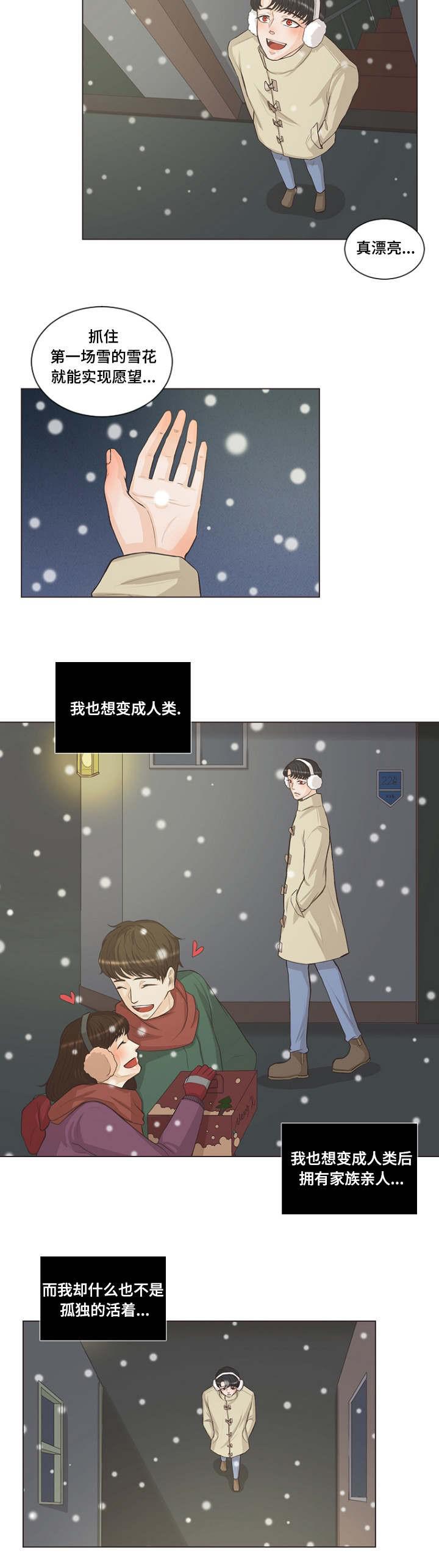 人鬼结界/吸血鬼韩漫全集-第2话无删减无遮挡章节图片 