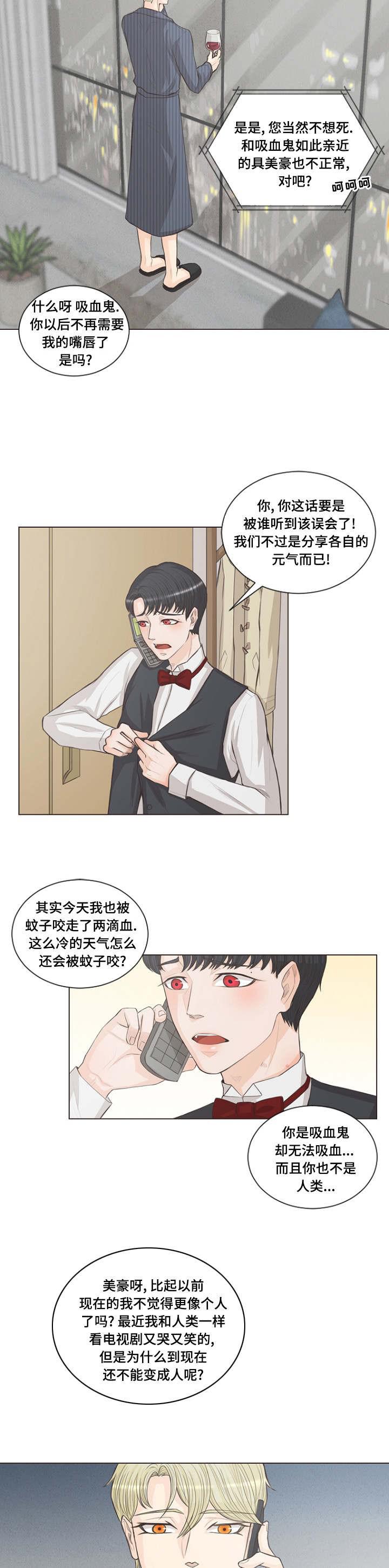 人鬼结界/吸血鬼韩漫全集-第2话无删减无遮挡章节图片 