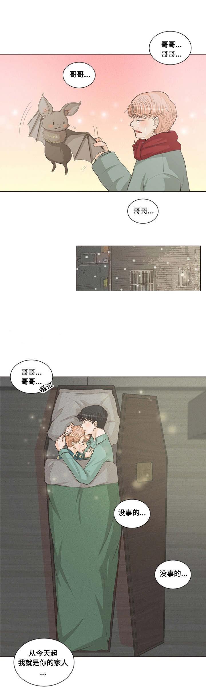 人鬼结界/吸血鬼韩漫全集-第3话无删减无遮挡章节图片 