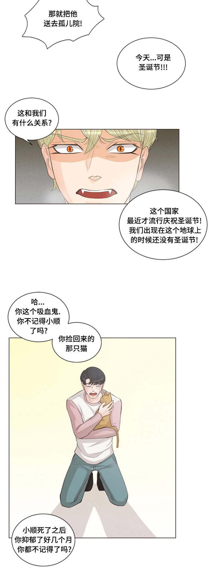 人鬼结界/吸血鬼韩漫全集-第3话无删减无遮挡章节图片 