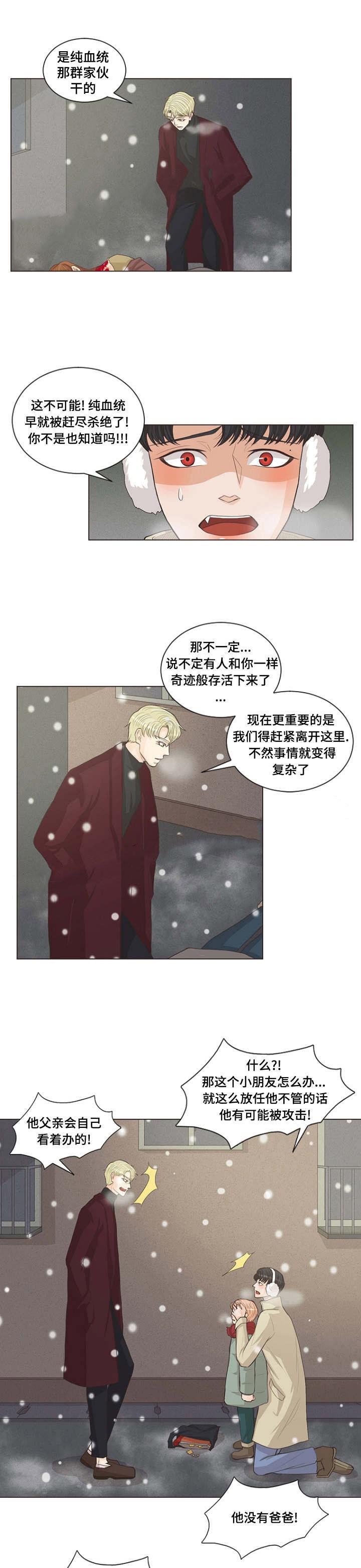 人鬼结界/吸血鬼韩漫全集-第3话无删减无遮挡章节图片 