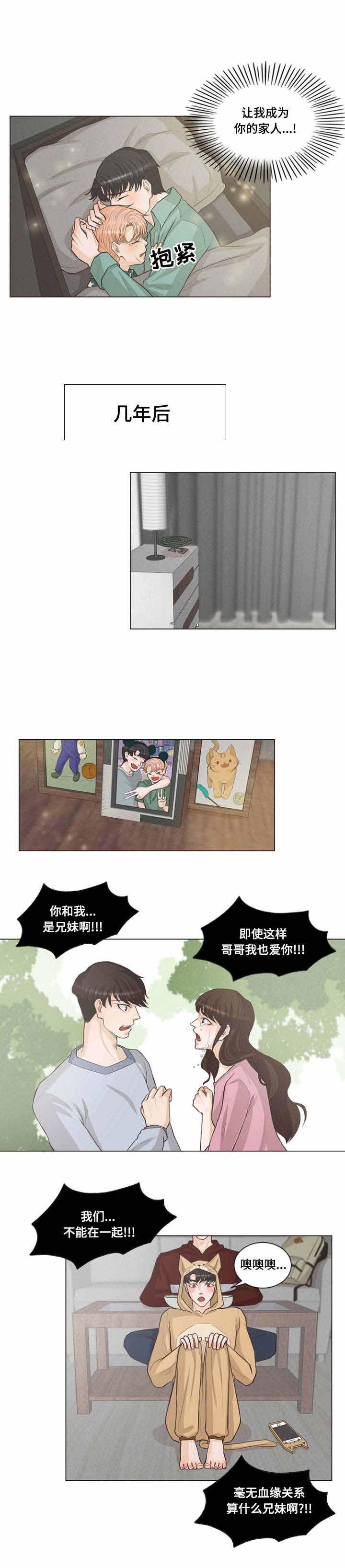 人鬼结界/吸血鬼韩漫全集-第3话无删减无遮挡章节图片 