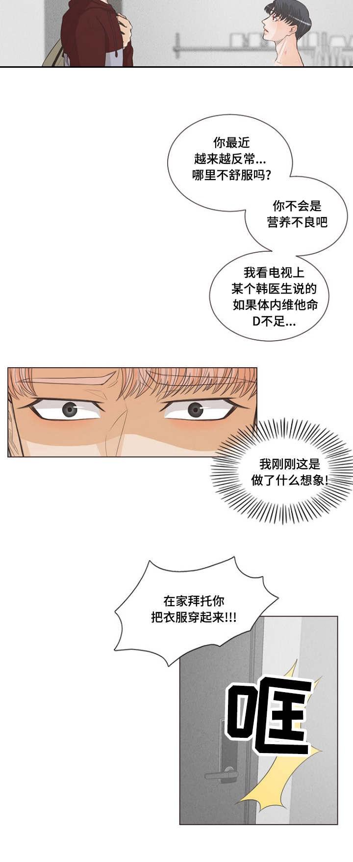 人鬼结界/吸血鬼韩漫全集-第4话无删减无遮挡章节图片 