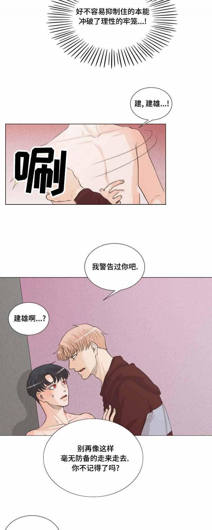 人鬼结界/吸血鬼韩漫全集-第4话无删减无遮挡章节图片 