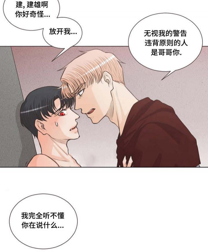 人鬼结界/吸血鬼韩漫全集-第4话无删减无遮挡章节图片 