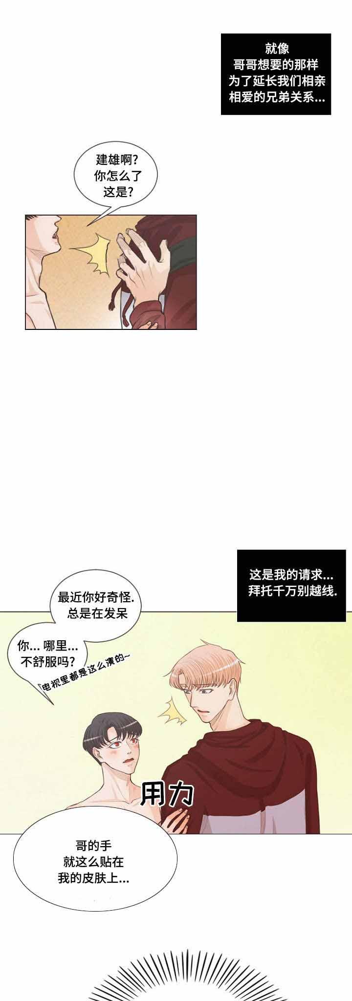 人鬼结界/吸血鬼韩漫全集-第4话无删减无遮挡章节图片 
