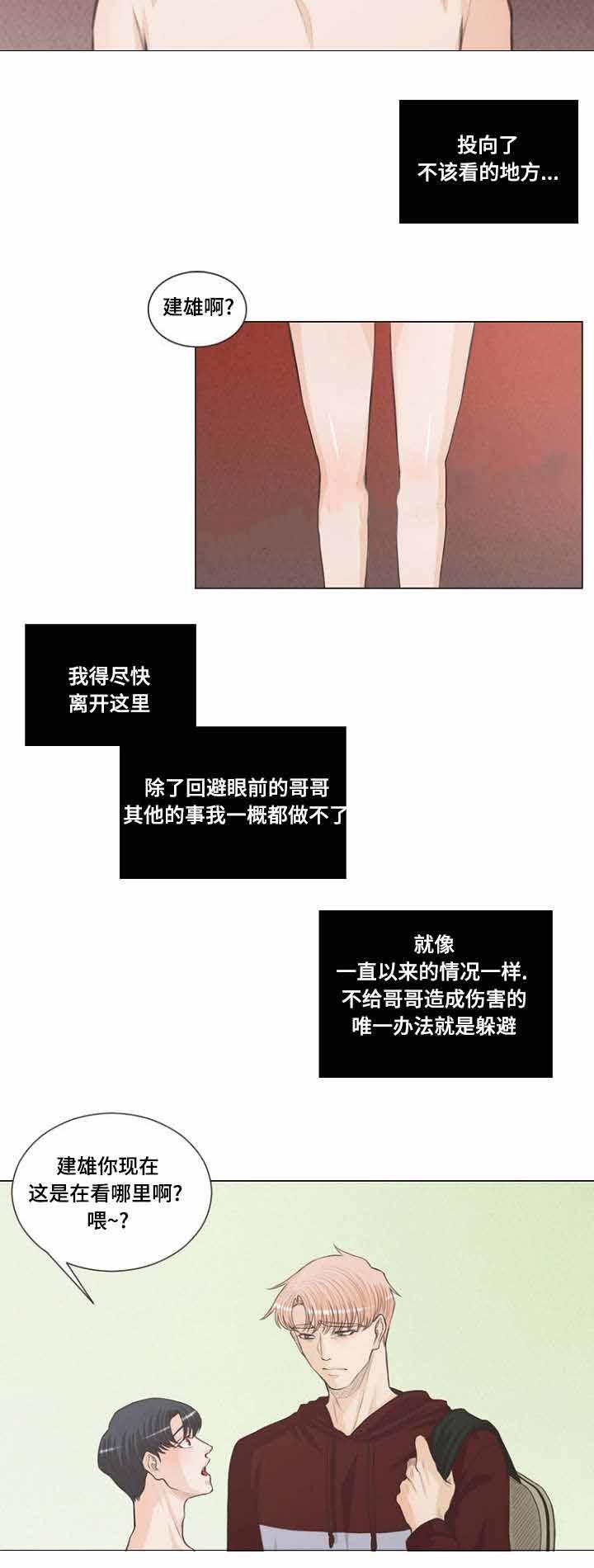 人鬼结界/吸血鬼韩漫全集-第4话无删减无遮挡章节图片 