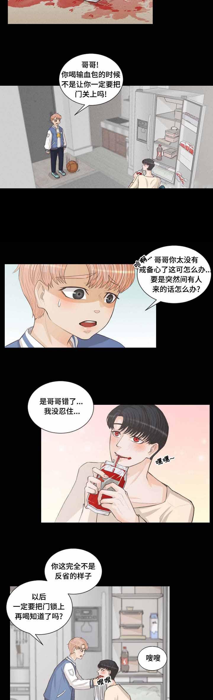 人鬼结界/吸血鬼韩漫全集-第5话无删减无遮挡章节图片 