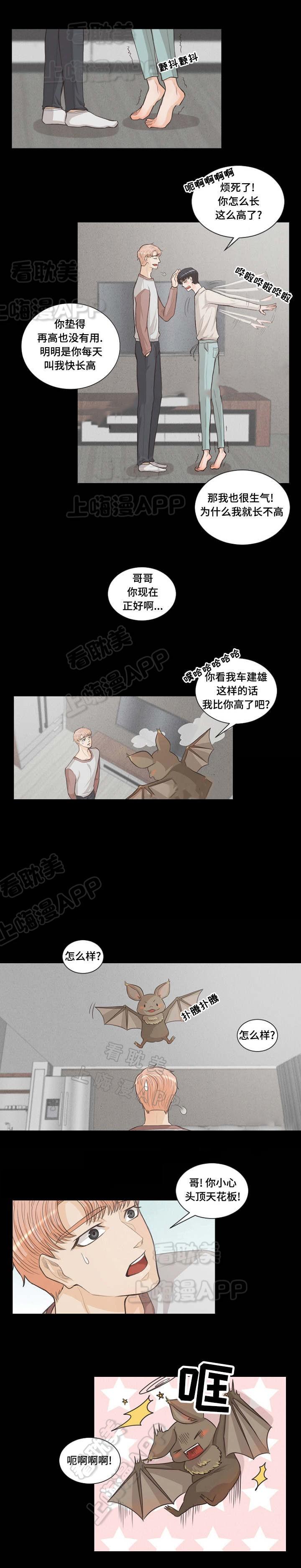 人鬼结界/吸血鬼韩漫全集-第6话无删减无遮挡章节图片 