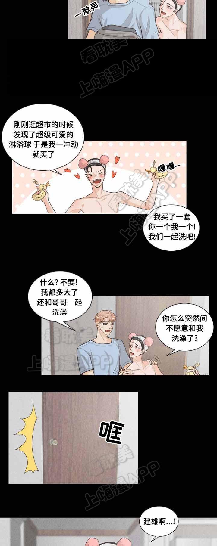 人鬼结界/吸血鬼韩漫全集-第6话无删减无遮挡章节图片 