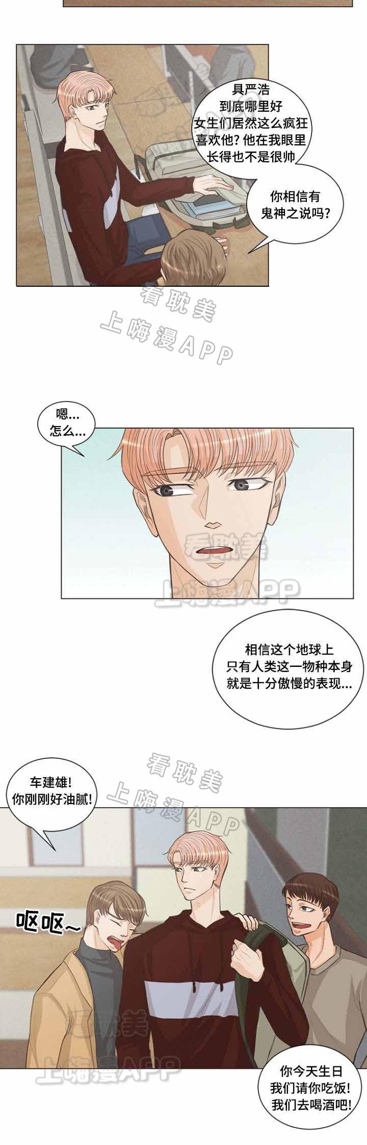 人鬼结界/吸血鬼韩漫全集-第6话无删减无遮挡章节图片 
