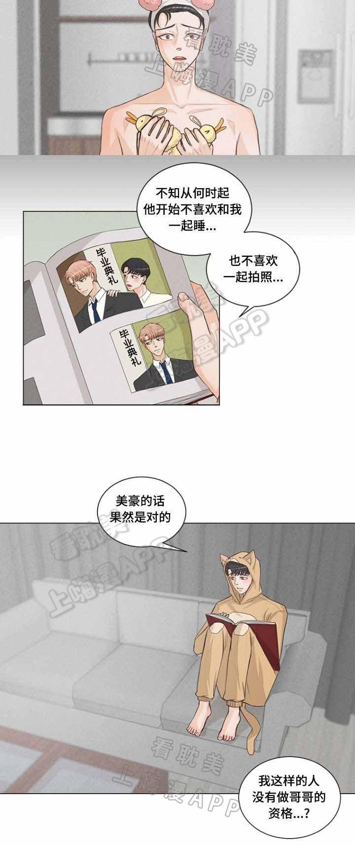 人鬼结界/吸血鬼韩漫全集-第6话无删减无遮挡章节图片 
