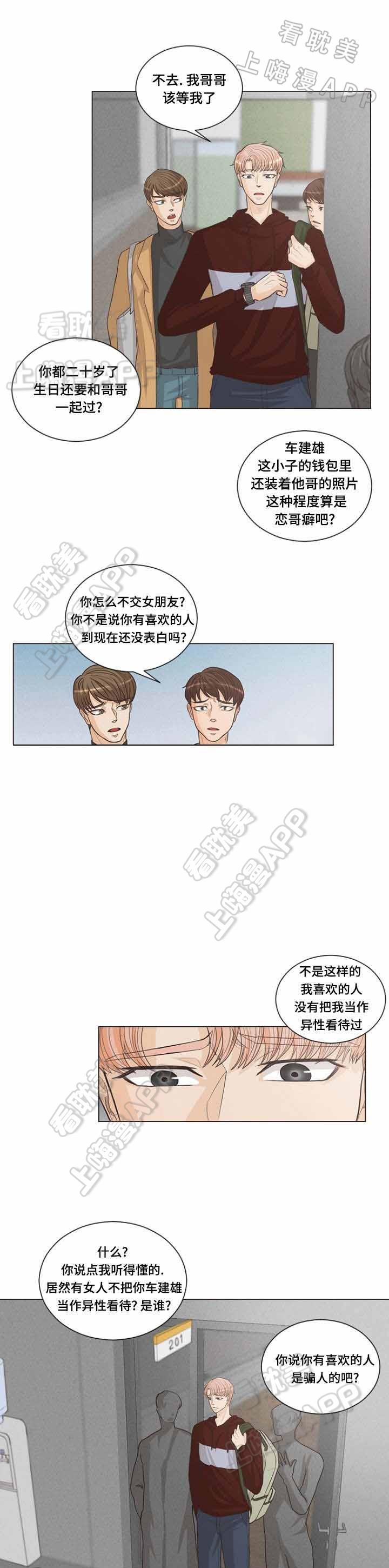 人鬼结界/吸血鬼韩漫全集-第6话无删减无遮挡章节图片 