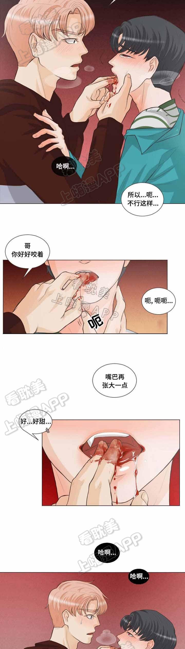人鬼结界/吸血鬼韩漫全集-第8话无删减无遮挡章节图片 