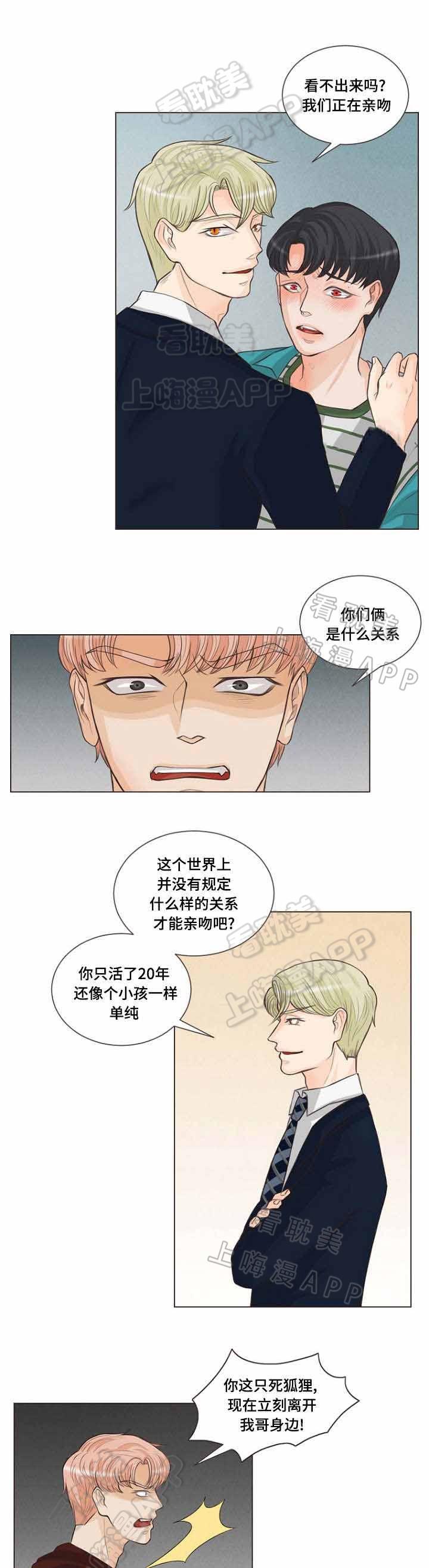 人鬼结界/吸血鬼韩漫全集-第8话无删减无遮挡章节图片 