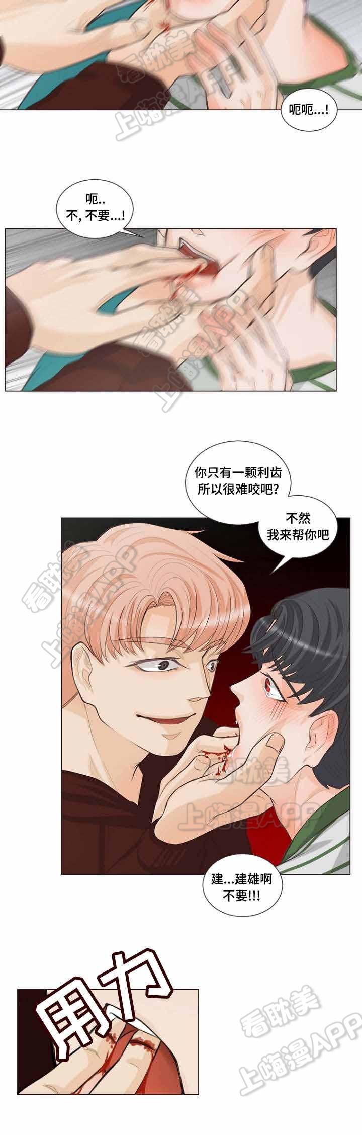 人鬼结界/吸血鬼韩漫全集-第8话无删减无遮挡章节图片 