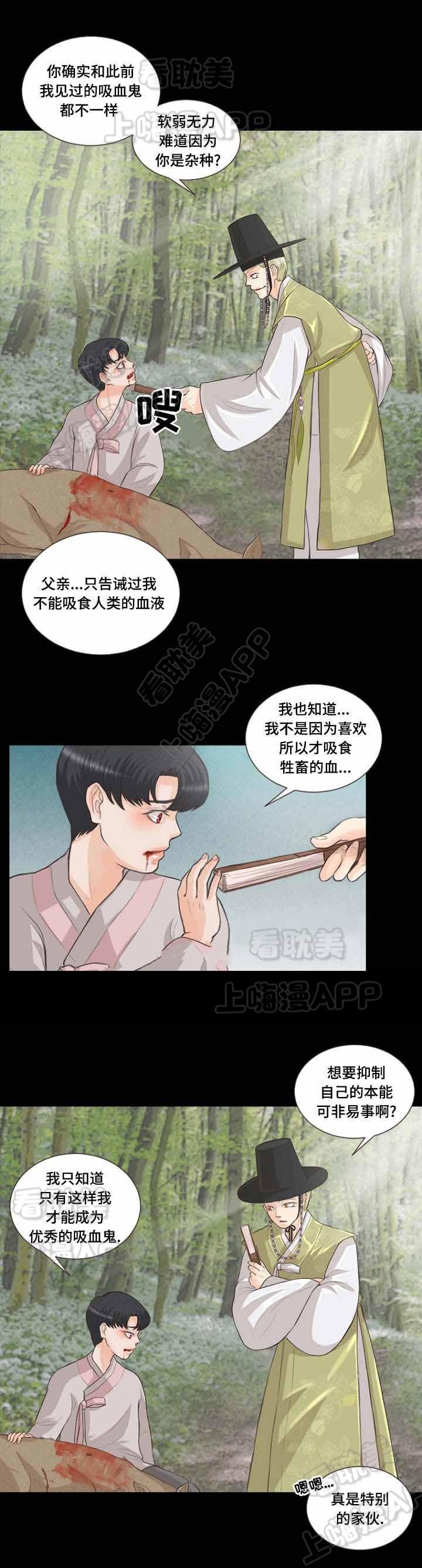 人鬼结界/吸血鬼韩漫全集-第9话无删减无遮挡章节图片 