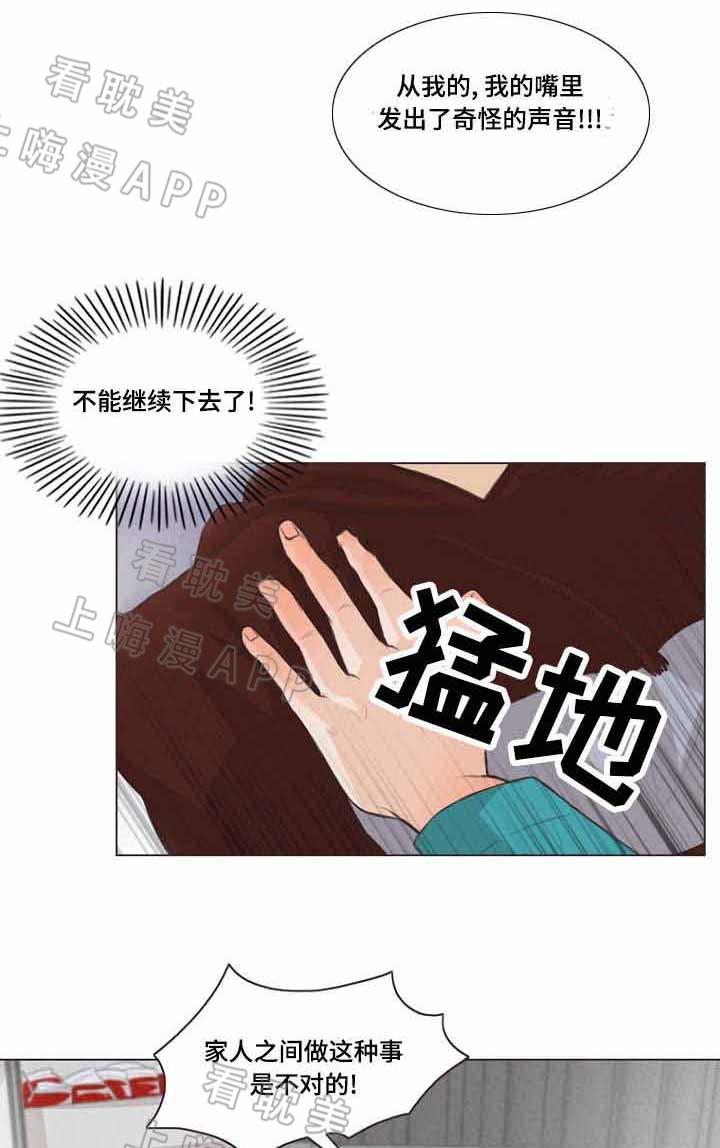 人鬼结界/吸血鬼韩漫全集-第9话无删减无遮挡章节图片 