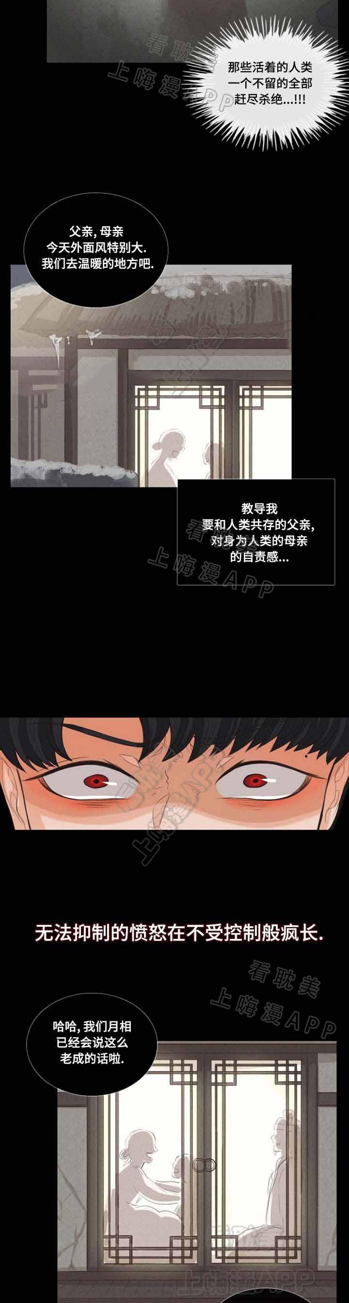 人鬼结界/吸血鬼韩漫全集-第10话无删减无遮挡章节图片 