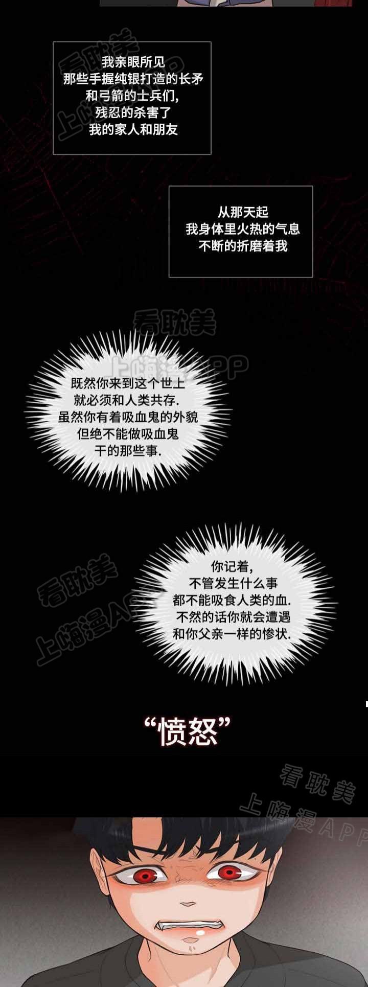 人鬼结界/吸血鬼韩漫全集-第10话无删减无遮挡章节图片 