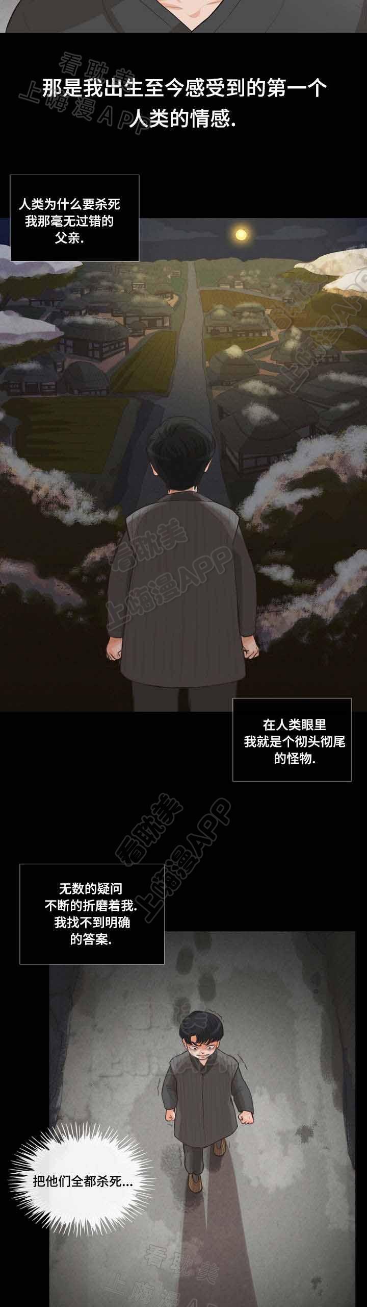 人鬼结界/吸血鬼韩漫全集-第10话无删减无遮挡章节图片 
