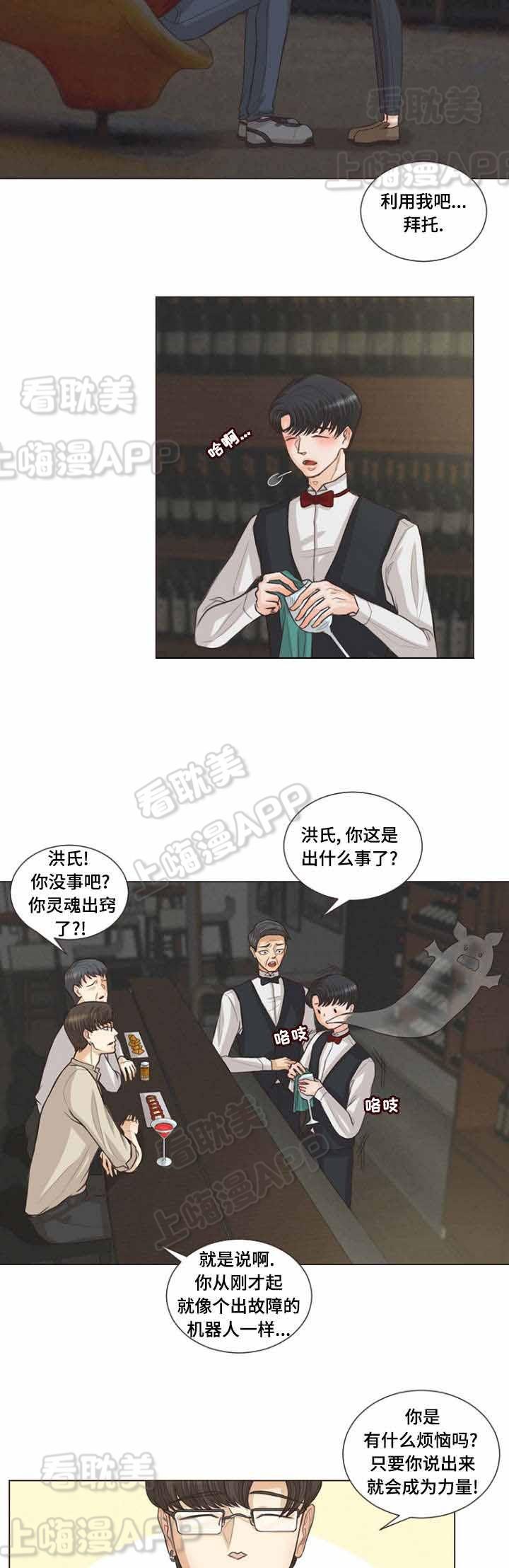 人鬼结界/吸血鬼韩漫全集-第11话无删减无遮挡章节图片 