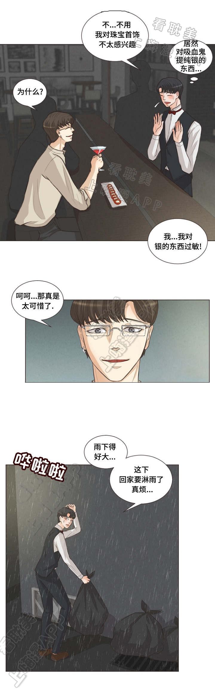 人鬼结界/吸血鬼韩漫全集-第12话无删减无遮挡章节图片 