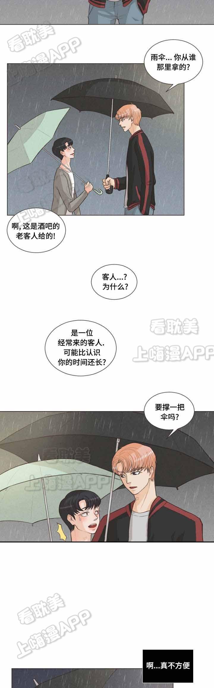人鬼结界/吸血鬼韩漫全集-第12话无删减无遮挡章节图片 