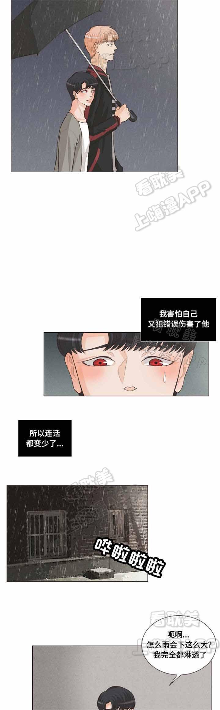 人鬼结界/吸血鬼韩漫全集-第12话无删减无遮挡章节图片 