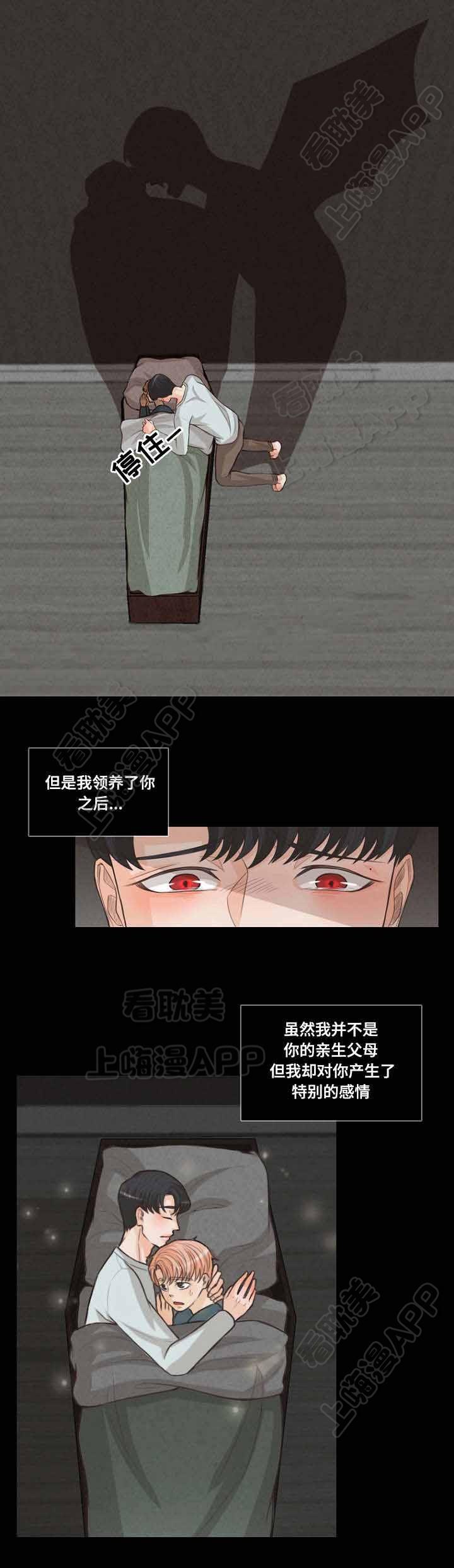 人鬼结界/吸血鬼韩漫全集-第14话无删减无遮挡章节图片 