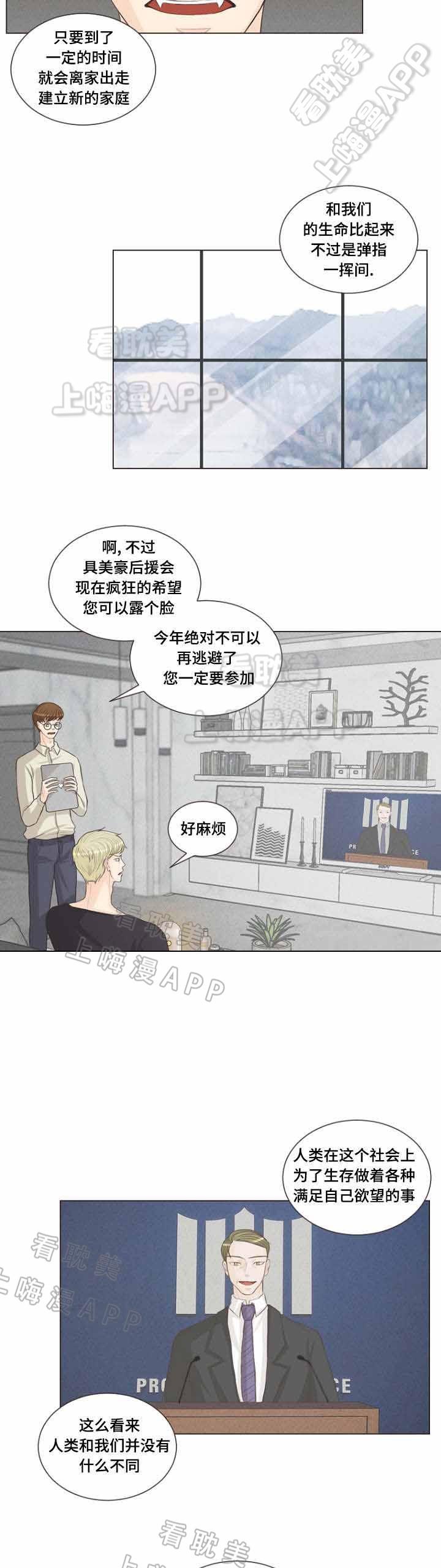 人鬼结界/吸血鬼韩漫全集-第15话无删减无遮挡章节图片 
