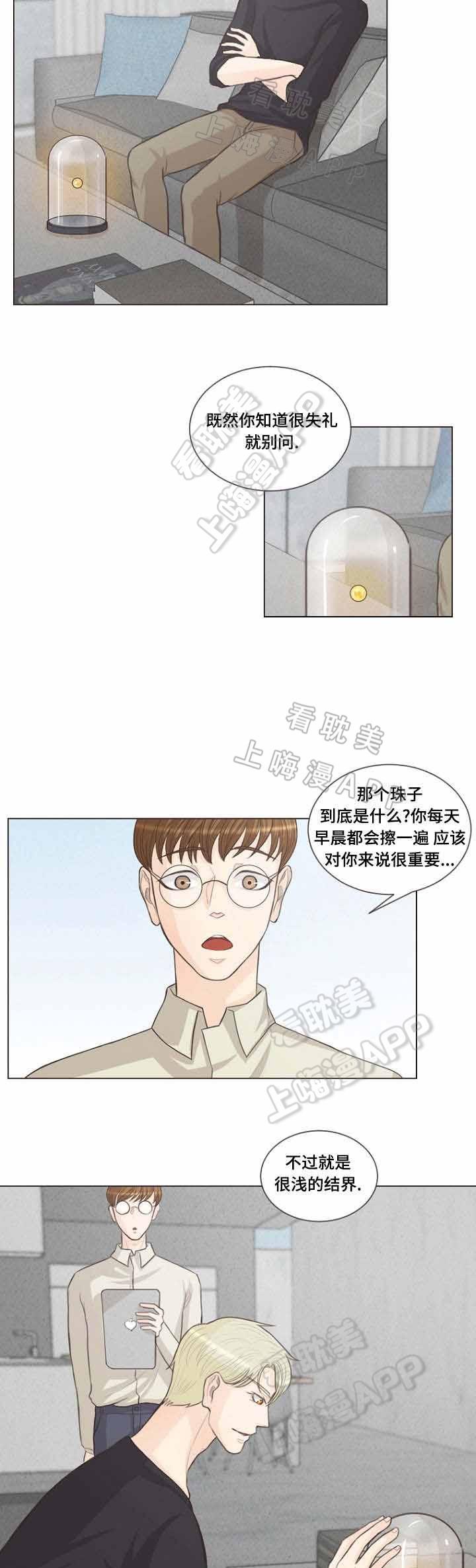 人鬼结界/吸血鬼韩漫全集-第15话无删减无遮挡章节图片 