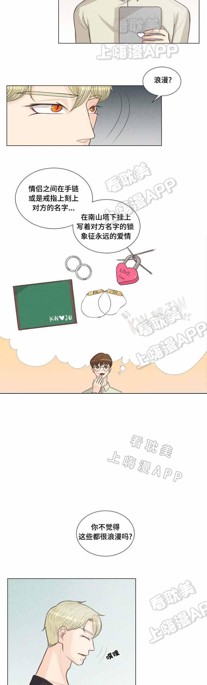 人鬼结界/吸血鬼韩漫全集-第15话无删减无遮挡章节图片 