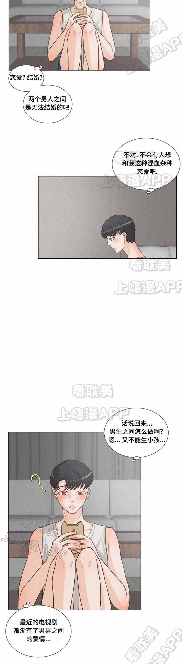 人鬼结界/吸血鬼韩漫全集-第16话无删减无遮挡章节图片 