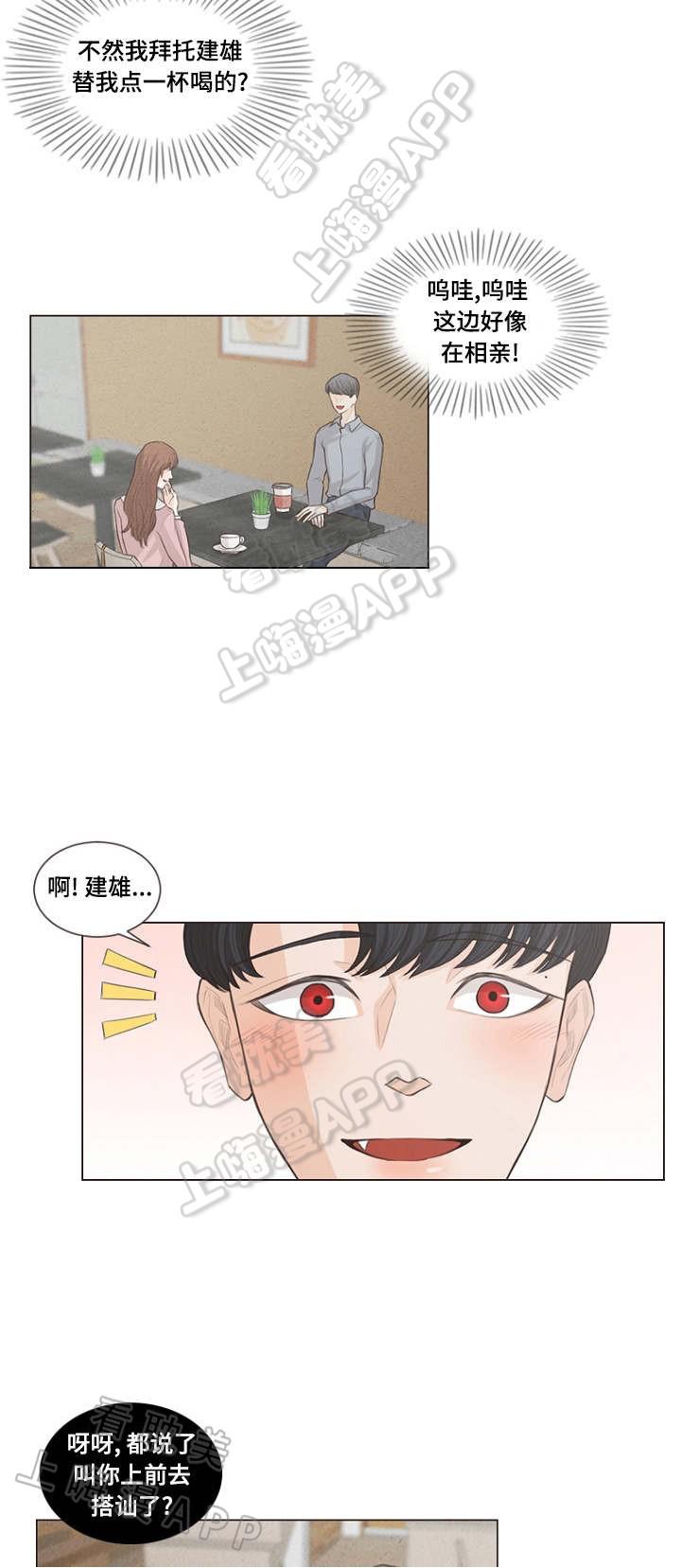 人鬼结界/吸血鬼韩漫全集-第17话无删减无遮挡章节图片 