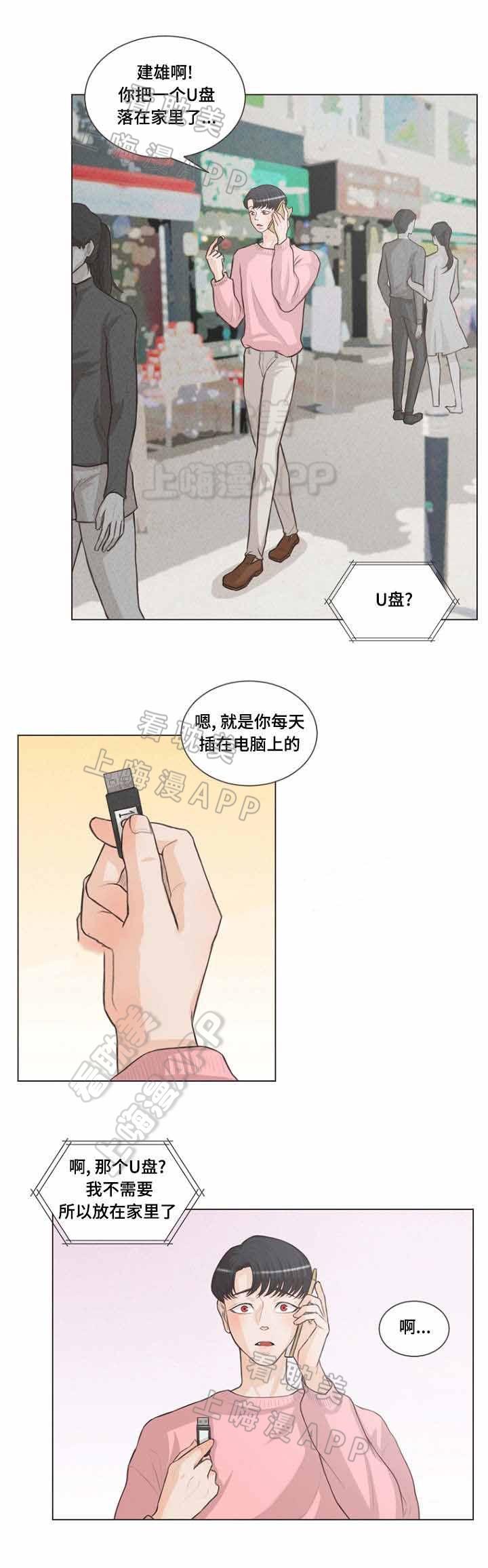 人鬼结界/吸血鬼韩漫全集-第17话无删减无遮挡章节图片 