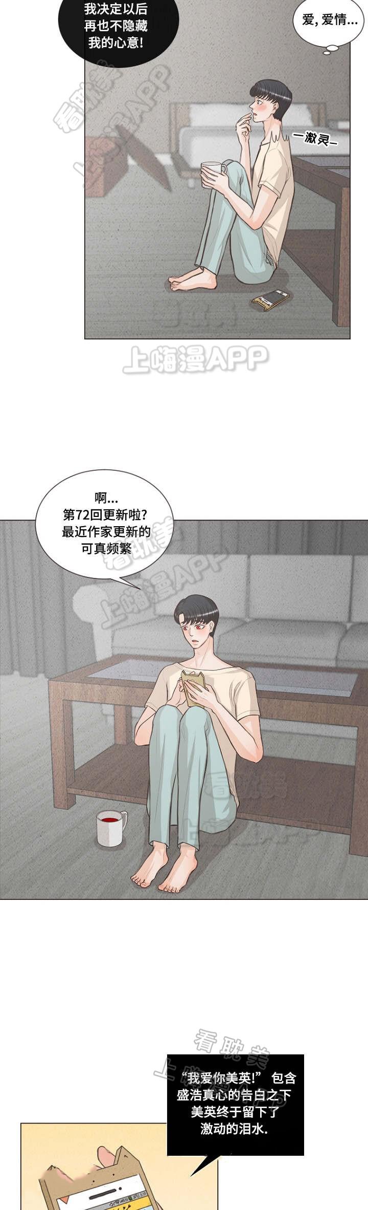 人鬼结界/吸血鬼韩漫全集-第19话无删减无遮挡章节图片 