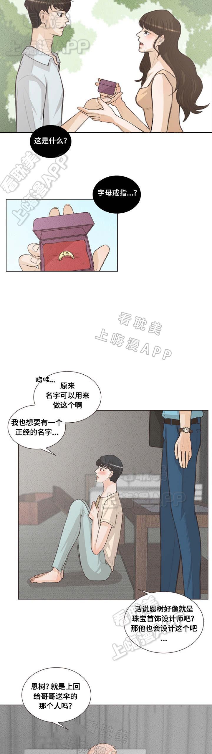人鬼结界/吸血鬼韩漫全集-第19话无删减无遮挡章节图片 