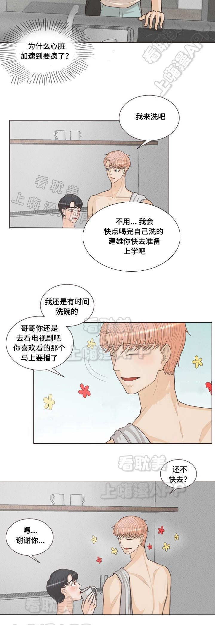 人鬼结界/吸血鬼韩漫全集-第19话无删减无遮挡章节图片 