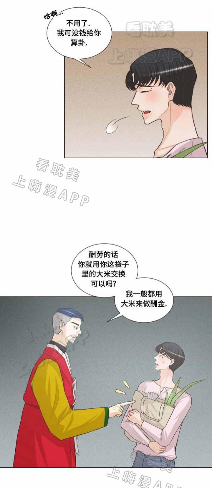 人鬼结界/吸血鬼韩漫全集-第20话无删减无遮挡章节图片 