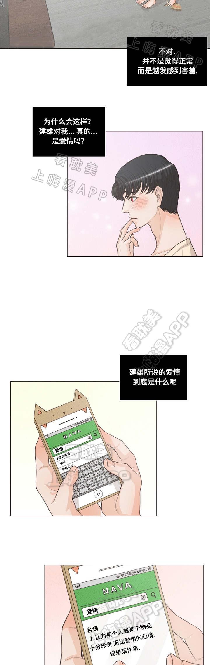 人鬼结界/吸血鬼韩漫全集-第20话无删减无遮挡章节图片 
