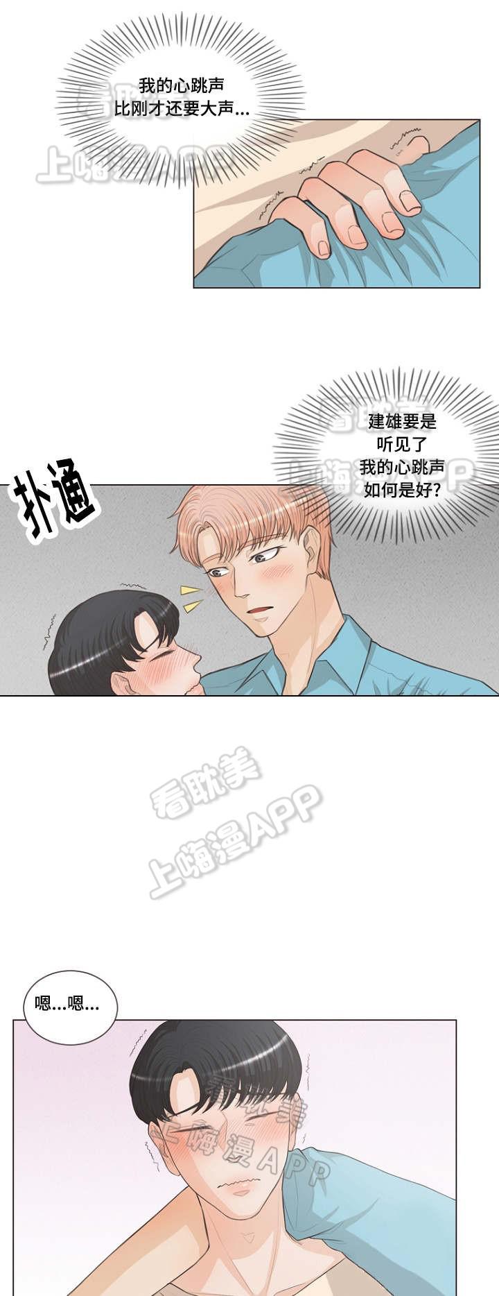 人鬼结界/吸血鬼韩漫全集-第20话无删减无遮挡章节图片 