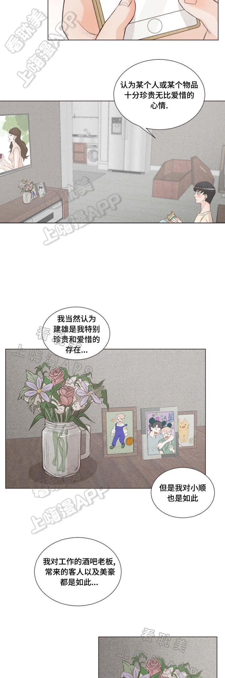 人鬼结界/吸血鬼韩漫全集-第20话无删减无遮挡章节图片 