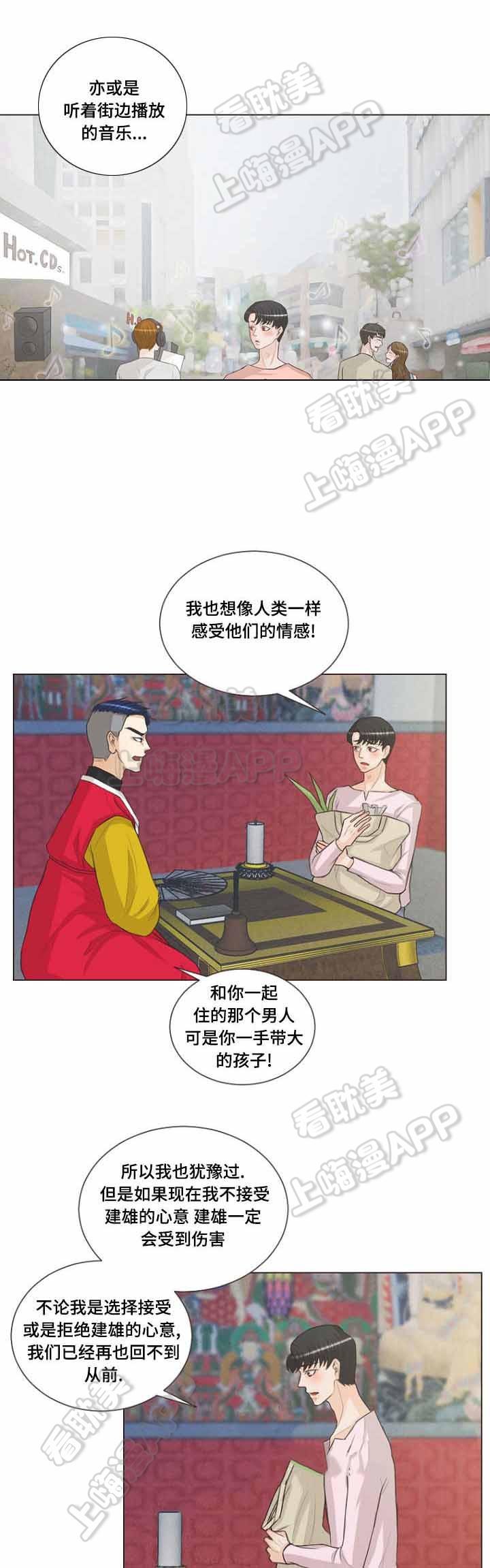 人鬼结界/吸血鬼韩漫全集-第21话无删减无遮挡章节图片 