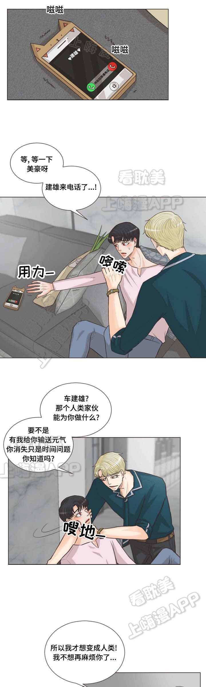 人鬼结界/吸血鬼韩漫全集-第23话无删减无遮挡章节图片 
