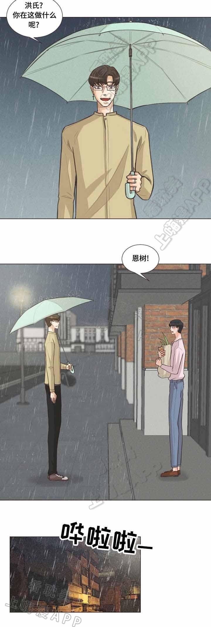 人鬼结界/吸血鬼韩漫全集-第23话无删减无遮挡章节图片 