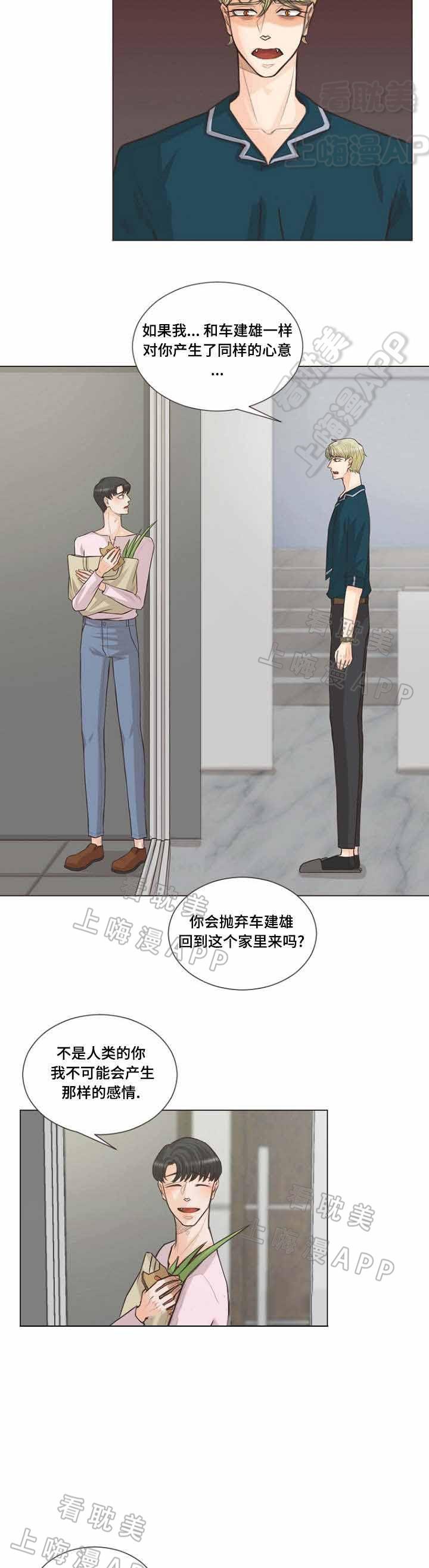 人鬼结界/吸血鬼韩漫全集-第23话无删减无遮挡章节图片 