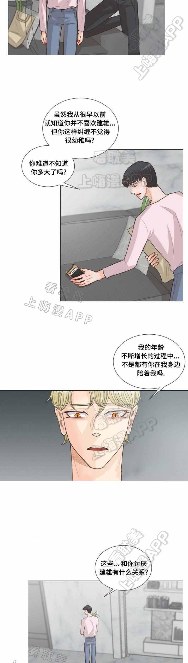 人鬼结界/吸血鬼韩漫全集-第23话无删减无遮挡章节图片 