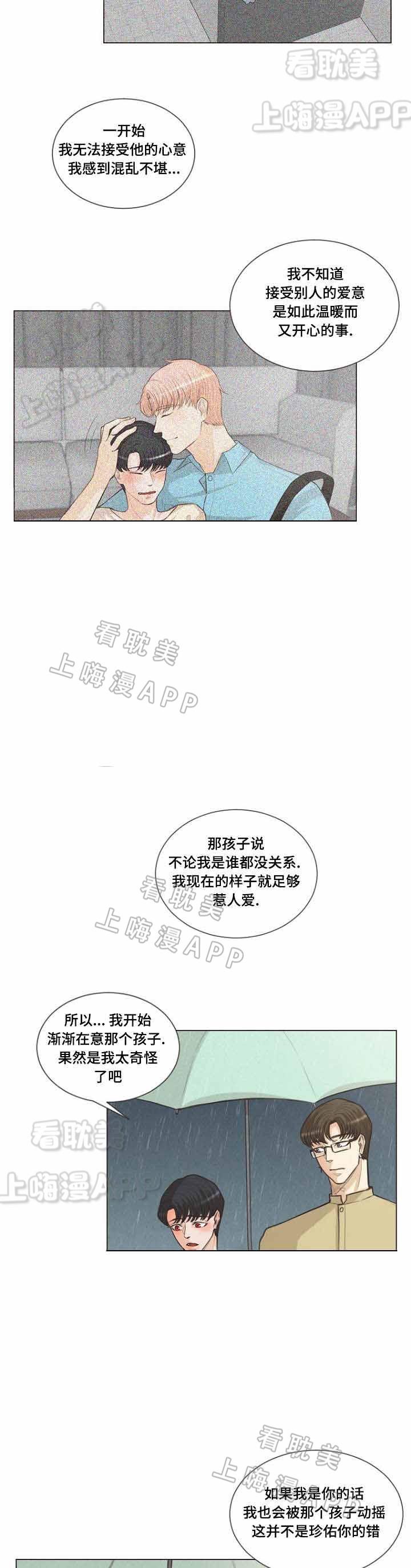人鬼结界/吸血鬼韩漫全集-第24话无删减无遮挡章节图片 
