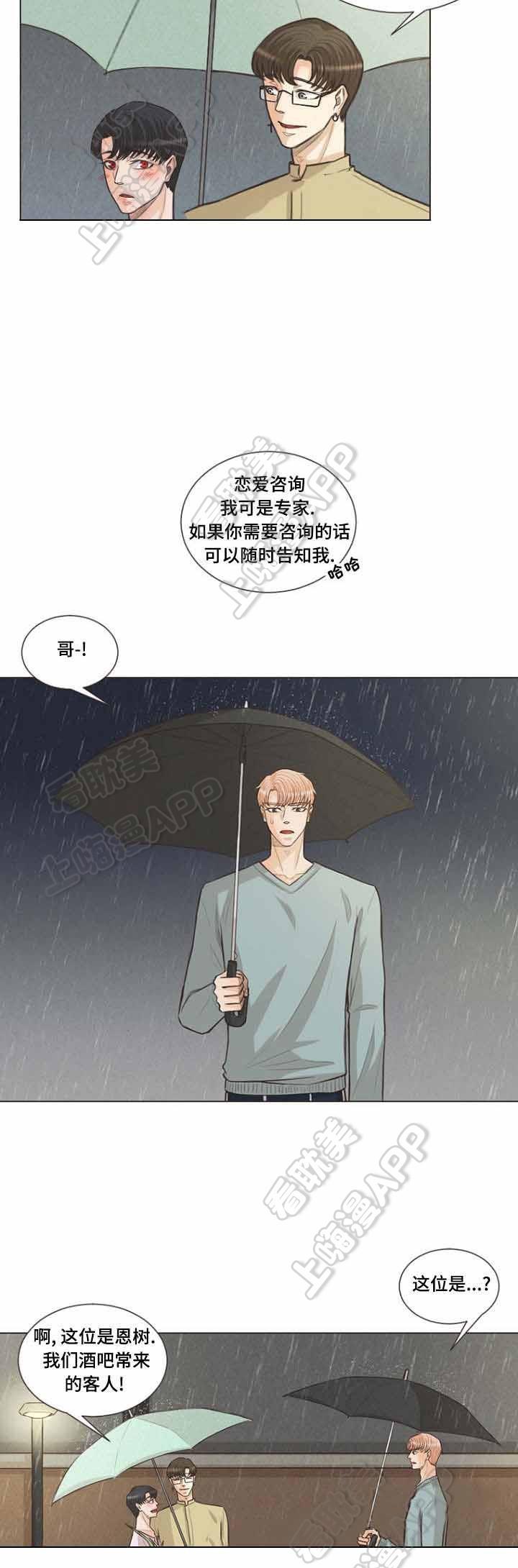 人鬼结界/吸血鬼韩漫全集-第24话无删减无遮挡章节图片 
